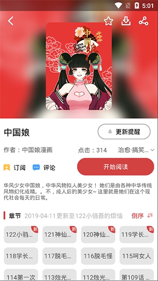 亲亲漫画老版本