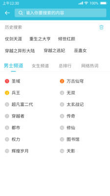 指月小说阅读器老版本