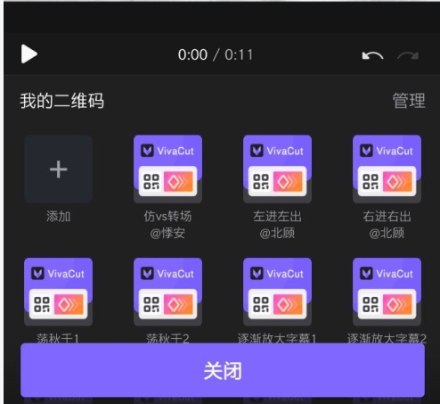 VivaCut图片10