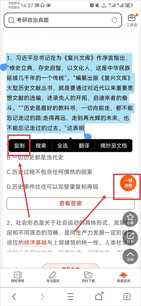 学小易图片11