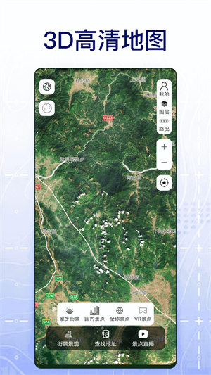 奥维互动地图
