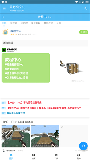 苦力怕论坛手机版