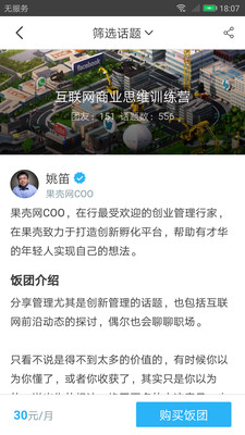 饭团