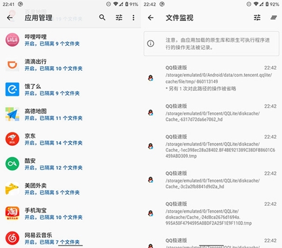 存储空间隔离图片1