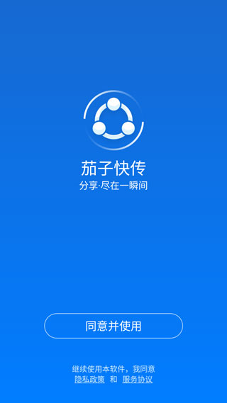 茄子快传精简版1