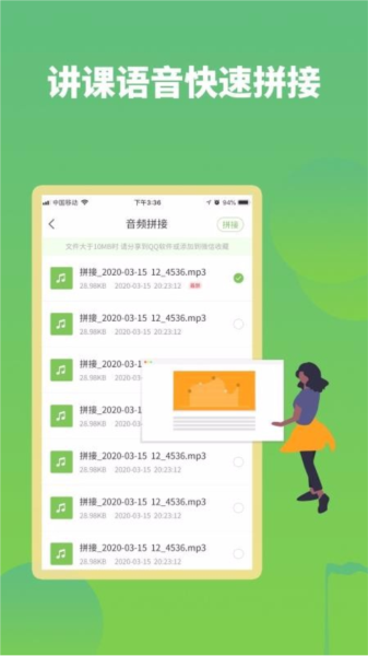 语音打包图片1