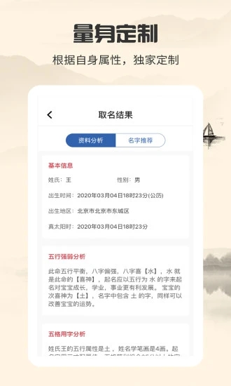 起名大师