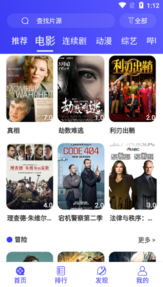 饭后电影去广告版