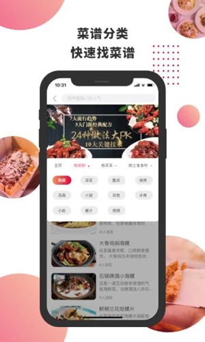 东方美食