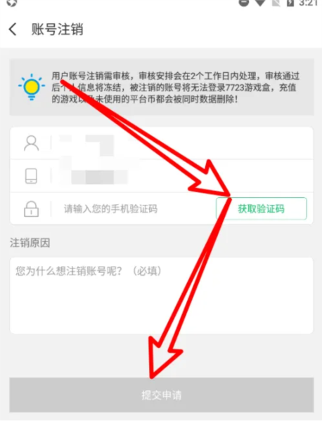 7723游戏盒子老版本图片10