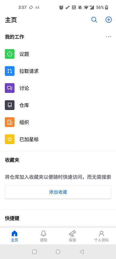 Github中文版