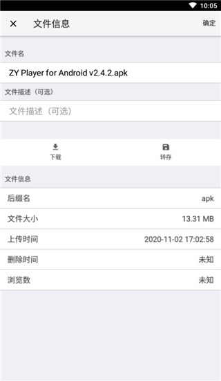 城通网盘11