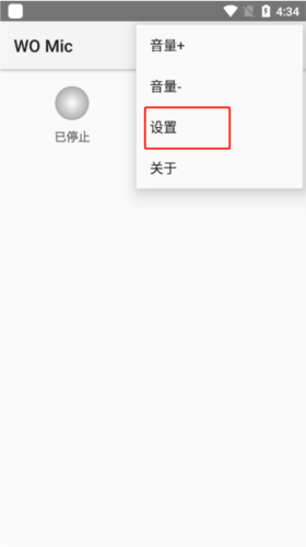 womic手机版图片6