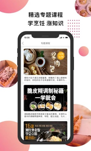东方美食