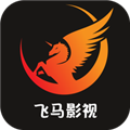 飞马影视免广告版