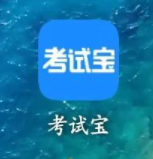 考试宝8