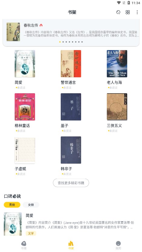 全民小说