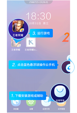 蓝光云手机图片5