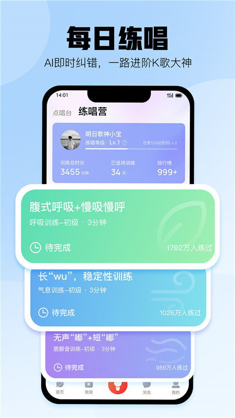 酷狗唱唱app正版
