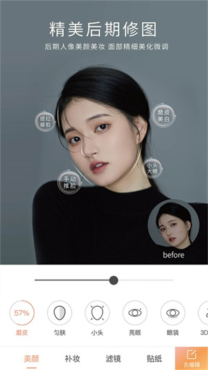 无他相机app免费版