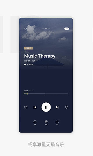 千千音乐app免费下载官方版