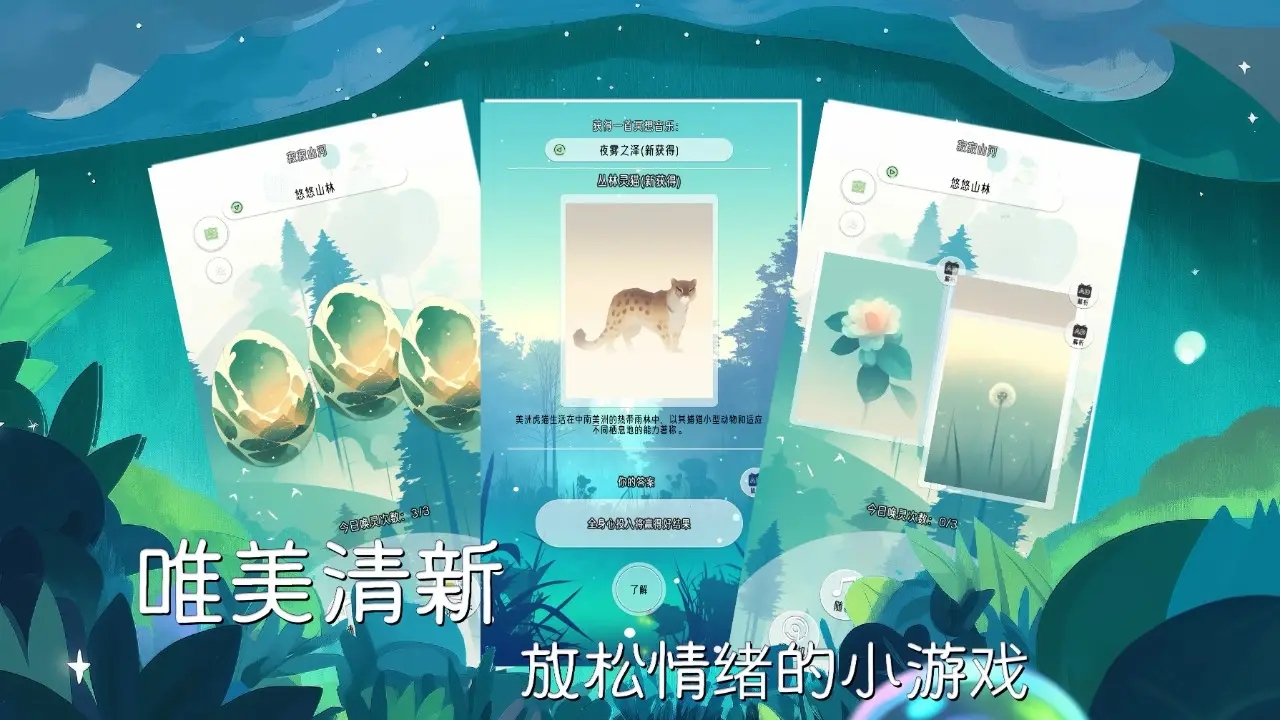 冥想小森灵