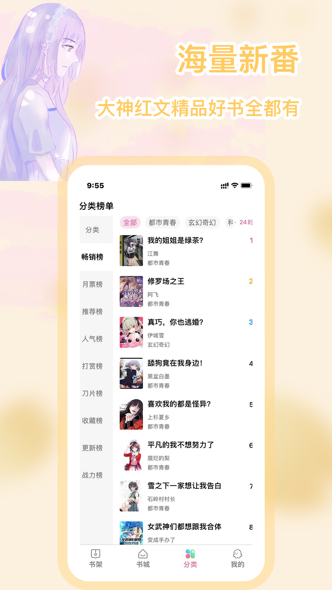 次元姬小说免费版app