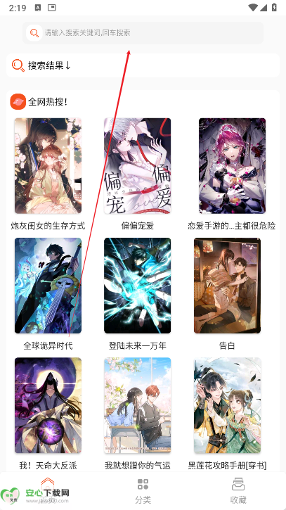 SK漫画大全