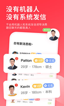 一线姻缘官网免费版