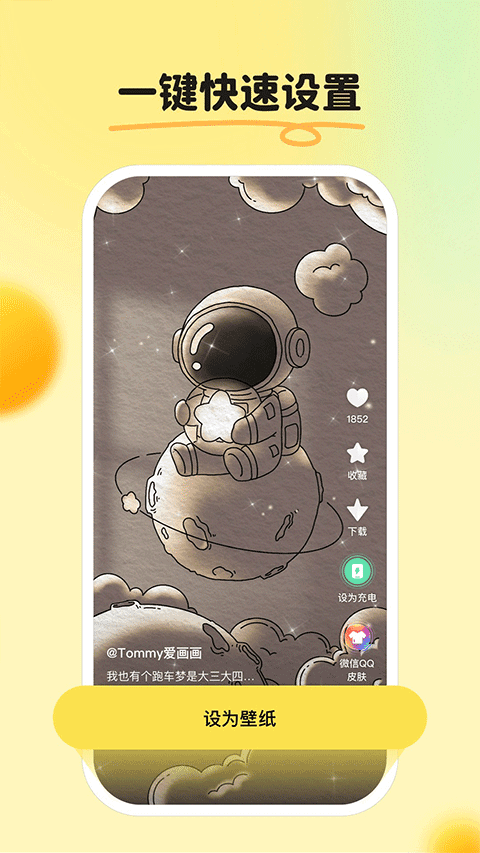 皮皮壁纸官方正版app