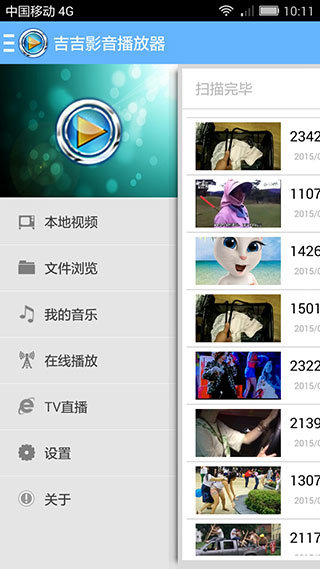 吉吉影音app
