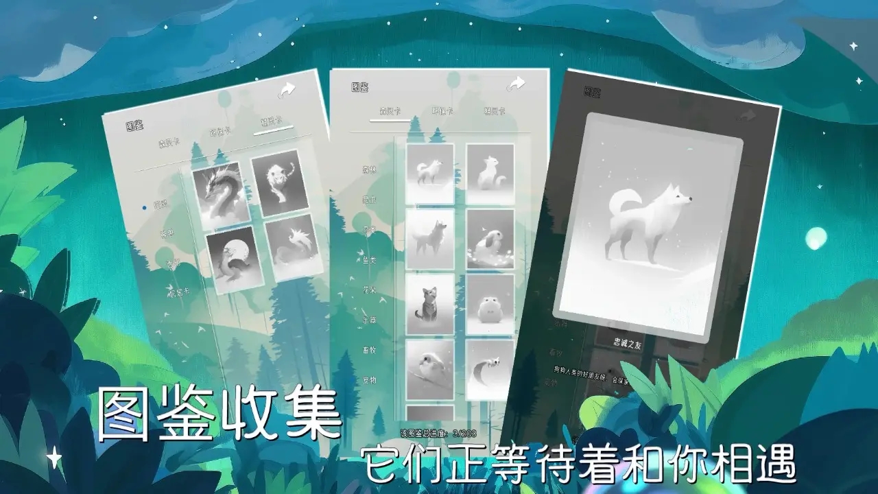 冥想小森灵