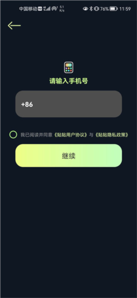 贴贴TieTie使用教程