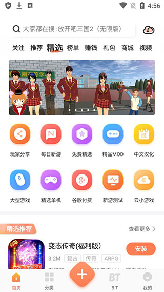 格来云游戏tv版