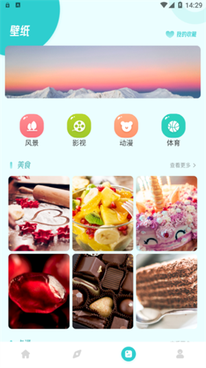 被窝影院app