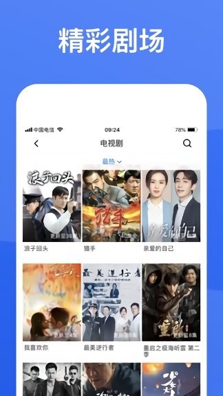 蓝狐影视app无广告