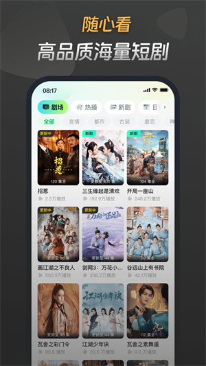 星芽短剧app最新版