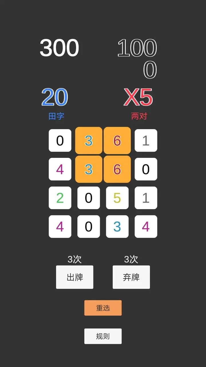 一键四连