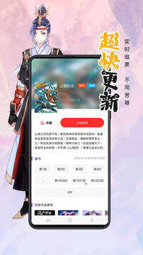 漫画人极速版破解版免登录