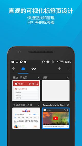 火狐浏览器app