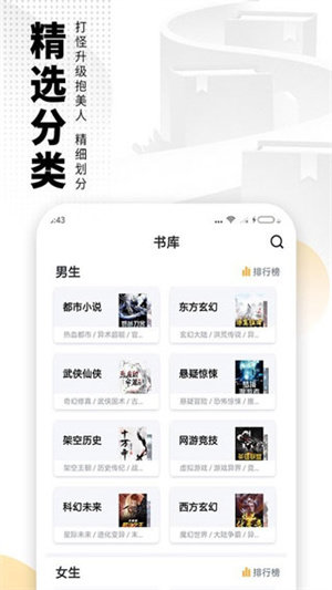 爱看书小说app