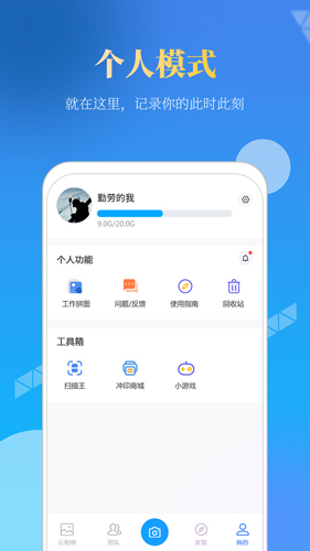 元道经纬相机手机版