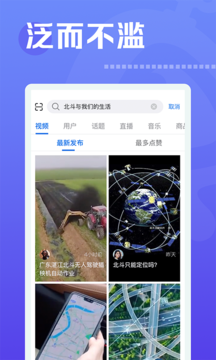 焦点短视频app