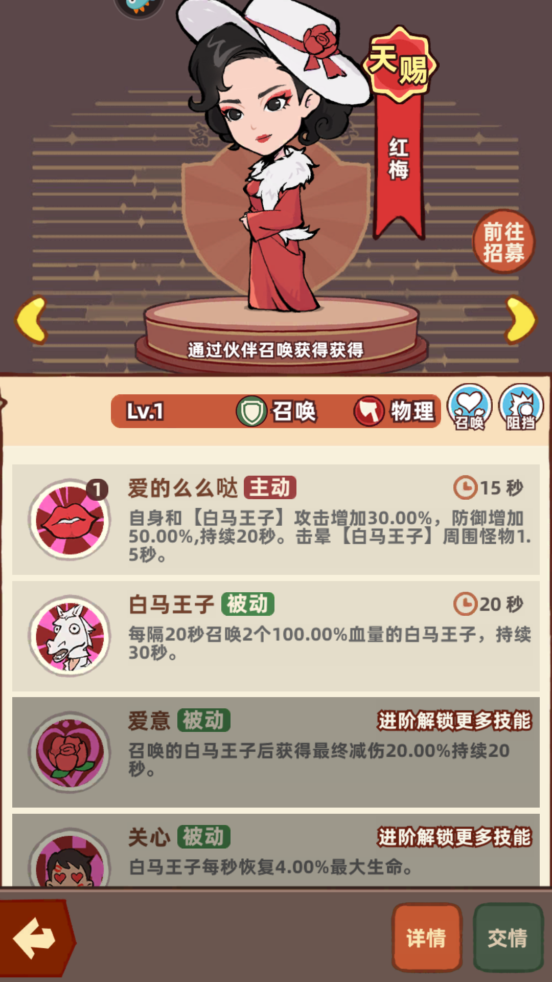 角色介绍2