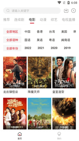 巴巴影视app