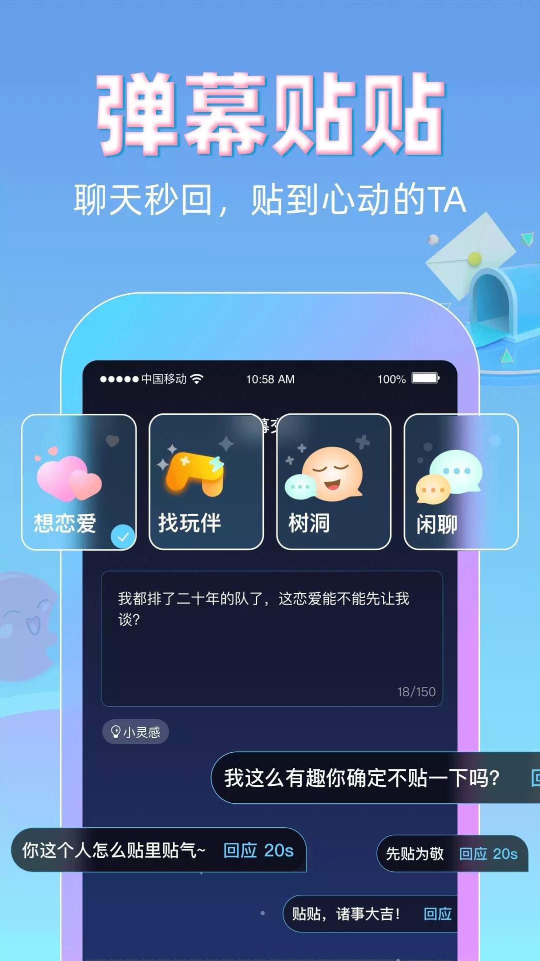 贴贴交友软件老版本