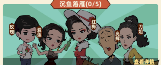 羁绊介绍2