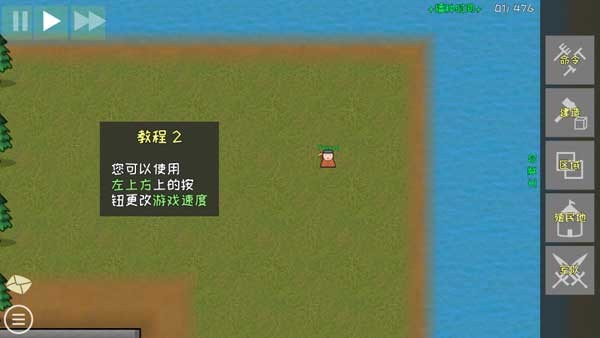 萌新教程截图2
