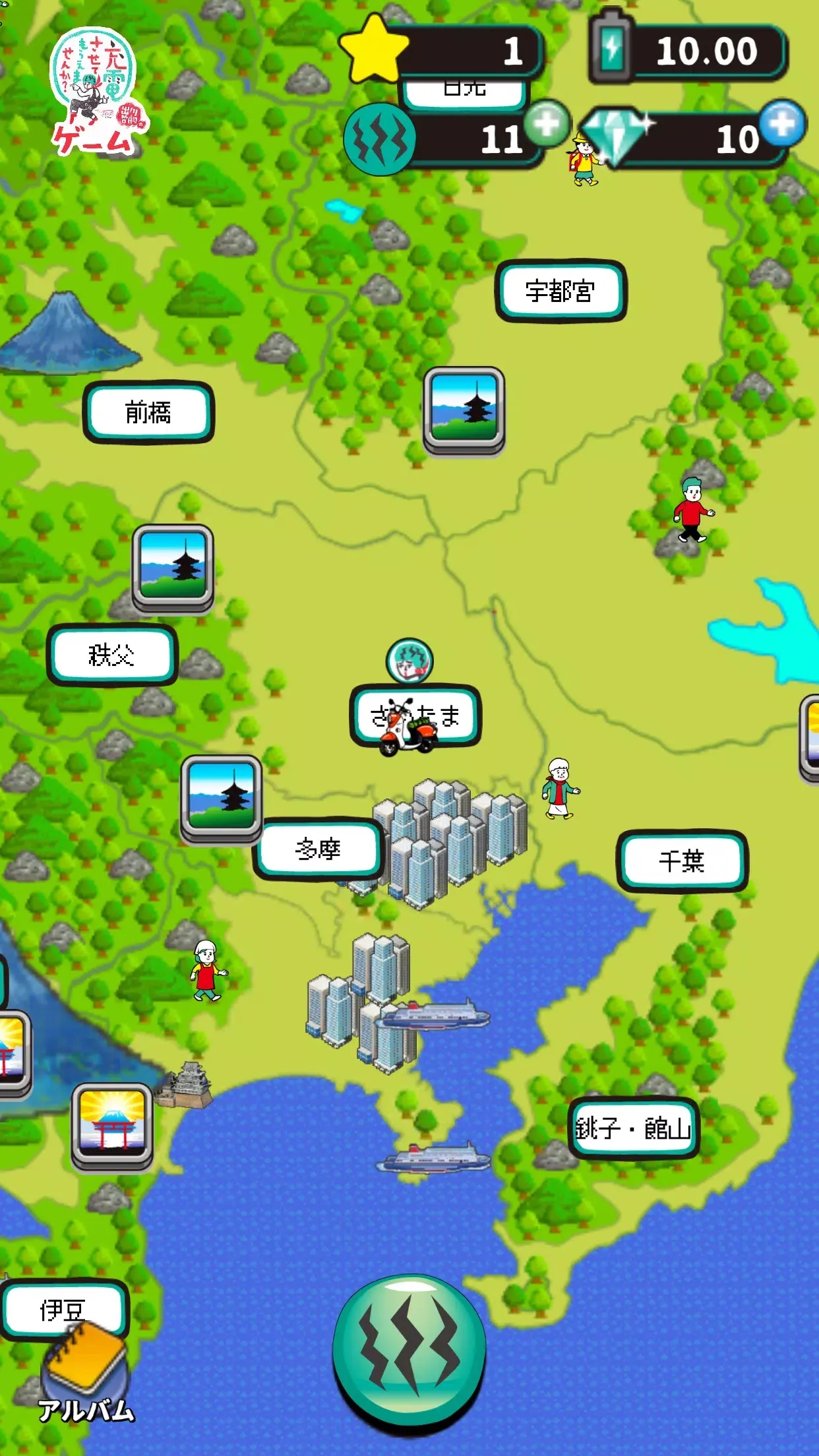 不死公路