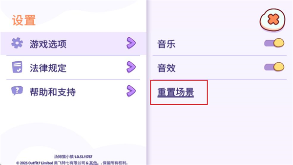 汤姆猫小镇4
